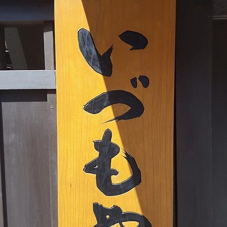 Ryokan Izumoya ยูฟุอิน ภายนอก รูปภาพ